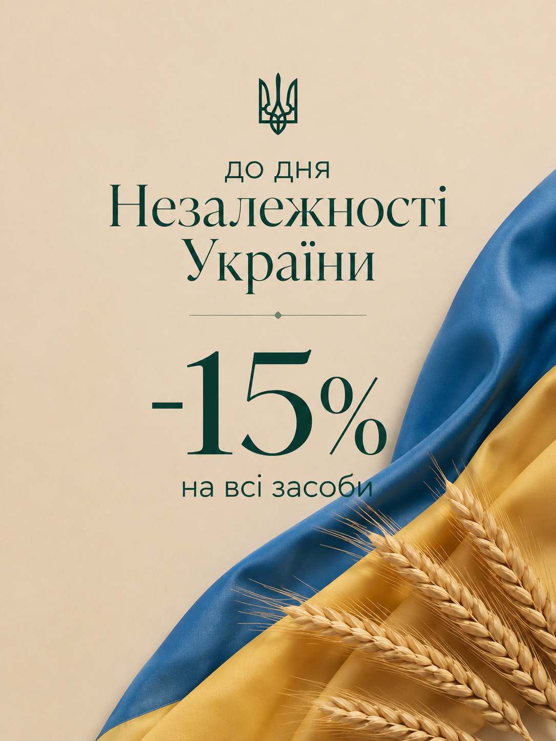 -15% знижка